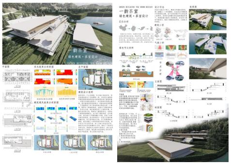 我校学生在第五届全国高等院校绿色建筑技能大赛获优异成绩