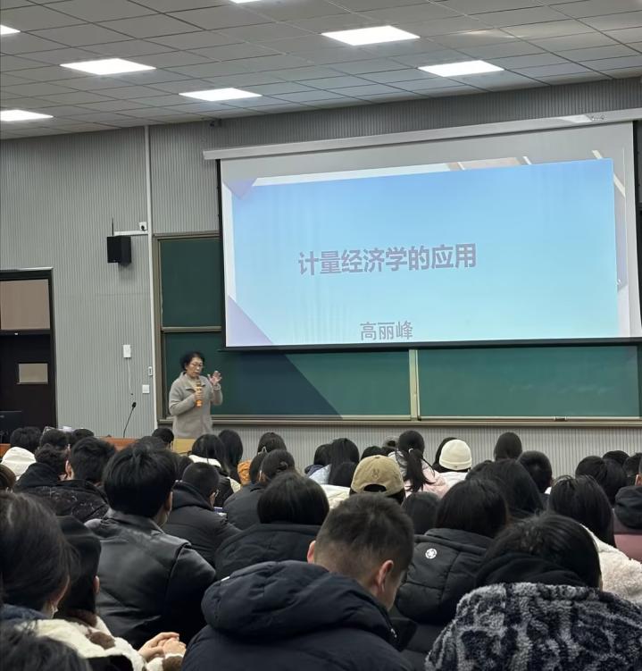 高丽峰教授应邀授课深入解析计量经济学的应用