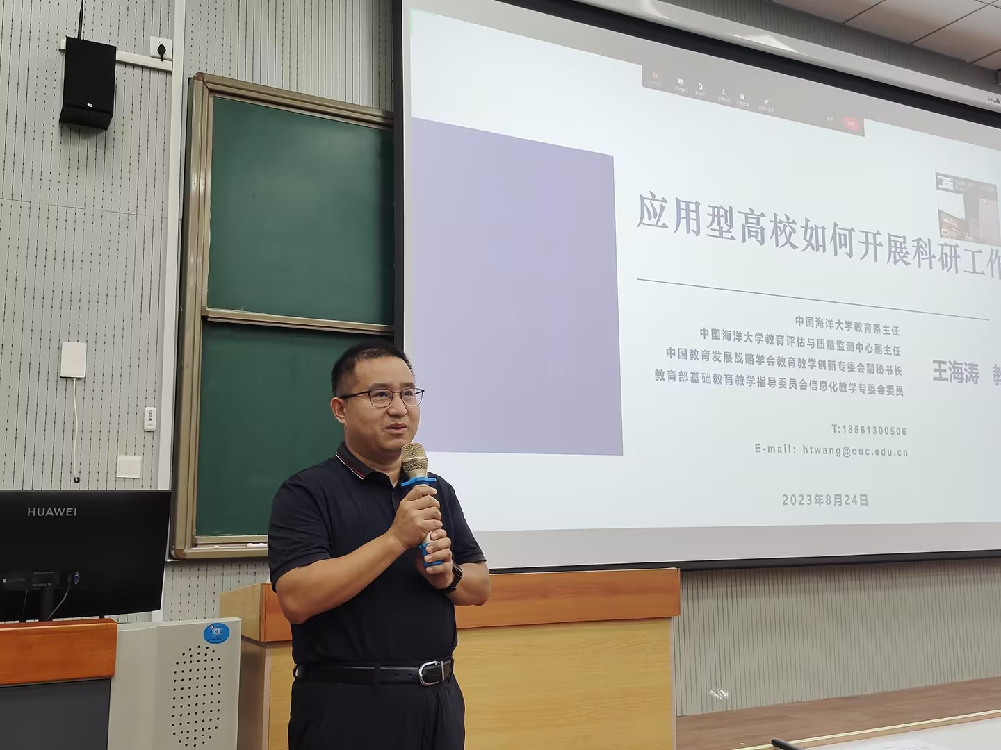 专家教授讲座系列-名师指路，事半功倍青岛工学院2023-2024学年第一学期全体教职工讲座