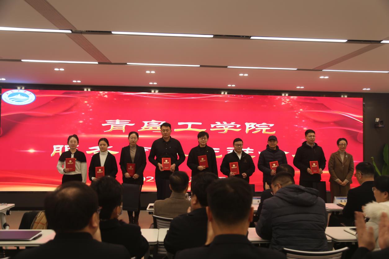 踔厉奋发笃行不怠 赓续前行奋楫争先 ——青岛工学院顺利召开2023年度工作会议 踔厉奋发笃行不怠 赓续前行奋楫争先 ——青岛工学院顺利召开2023年度工作会议