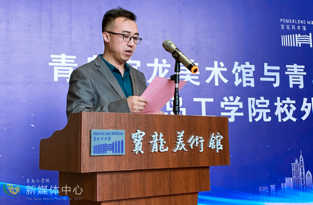 校馆合作共建育人新基地 青岛工学院与青岛宝龙美术馆举办校企合作签约仪式 校馆合作共建育人新基地 青岛工学院与青岛宝龙美术馆举办校企合作签约仪式