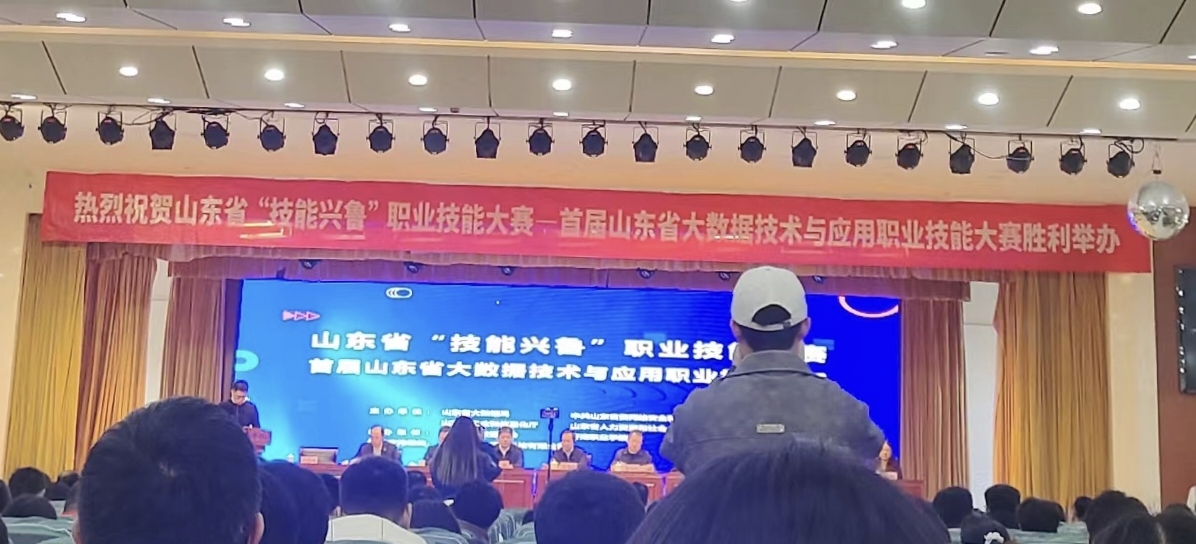喜报I信息工程学院学子在山东省“技能兴鲁”职业技能大赛——首届山东省大数据技术与应用职业技能大赛中喜获一等奖 喜报I信息工程学院学子在山东省“技能兴鲁”职业技能大赛——首届山东省大数据技术与应用职业技能大赛中喜获一等奖