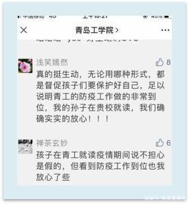 青岛工学院全面完成师生核酸检测，为师生安全“保驾护航”