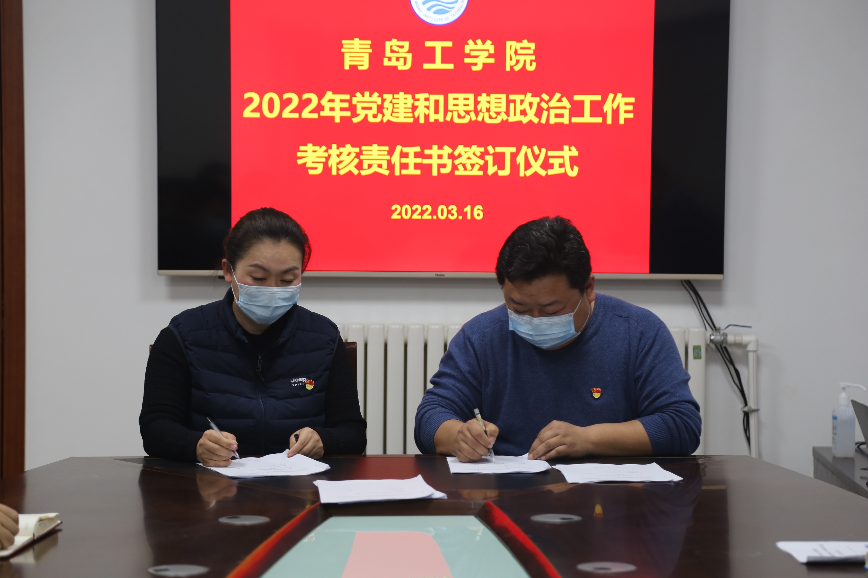 学校党委举行《2022年党建和思想政治工作考核责任书》签订仪式