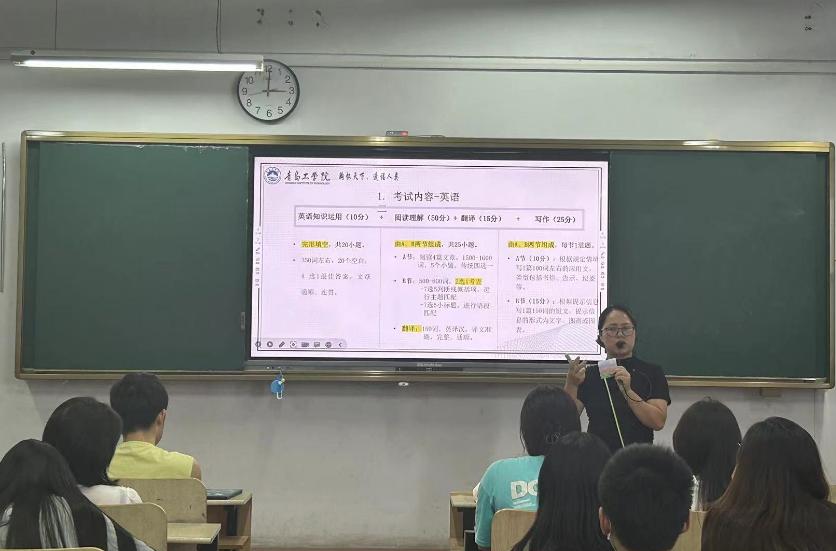 基础教育学院举办汉语言文学专业2024硕士研究生考试指导讲座