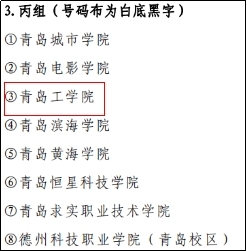 15金！11银！25铜！青岛工学院运动员在2023年青岛高校田径运动会载誉而归