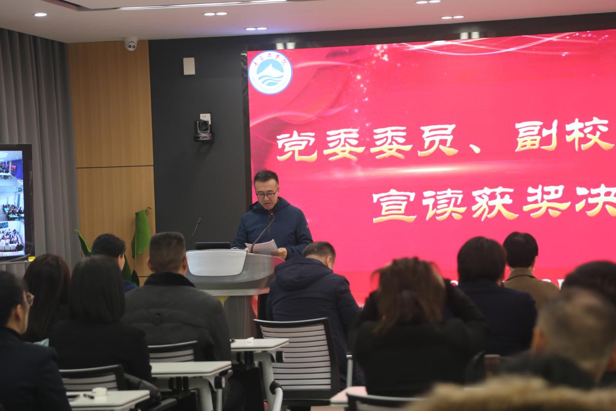 踔厉奋发笃行不怠 赓续前行奋楫争先 ——青岛工学院顺利召开2023年度工作会议 踔厉奋发笃行不怠 赓续前行奋楫争先 ——青岛工学院顺利召开2023年度工作会议