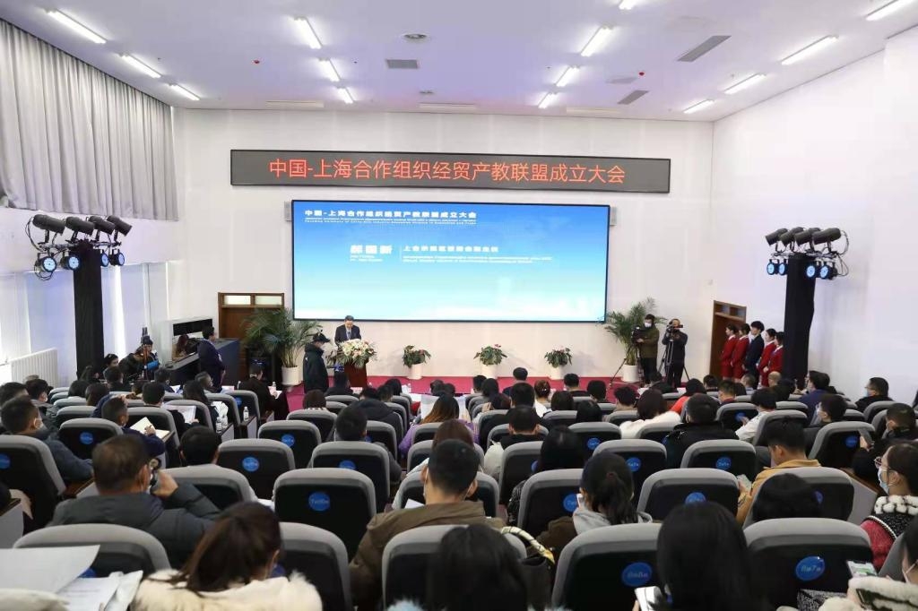 青岛工学院参加中国-上海合作组织经贸产教联盟成立大会