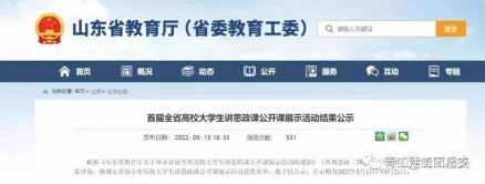 建工喜报！我院团队在首届全省高校大学生讲思政课比赛中荣获非专业组二等奖并顺利进入国赛