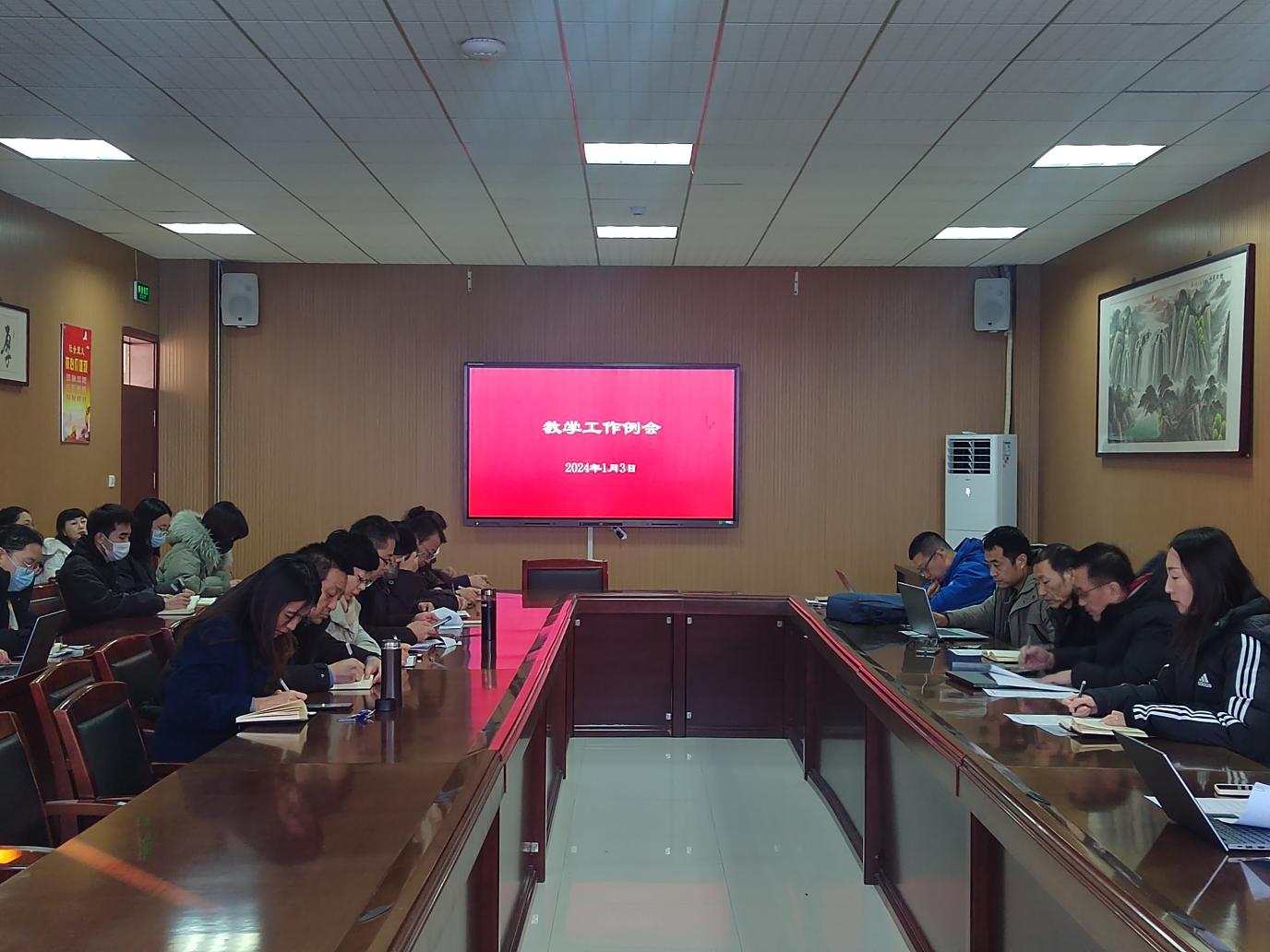 学校召开期末教学工作会议 学校召开期末教学工作会议