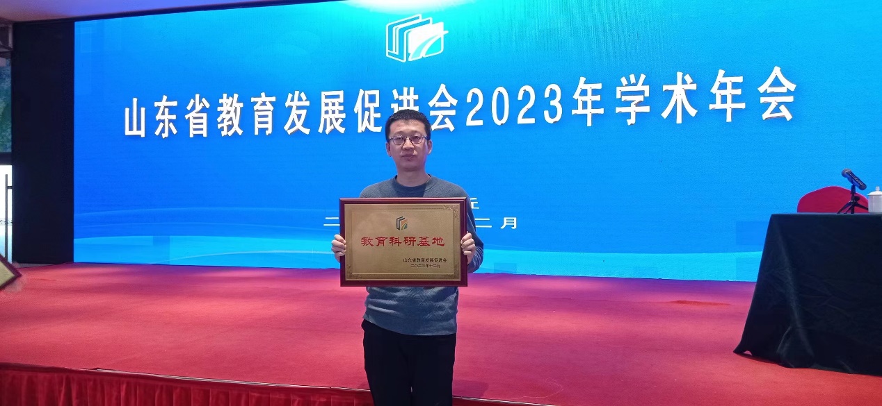 我校成功获批“教育科研基地” 我校成功获批“教育科研基地”