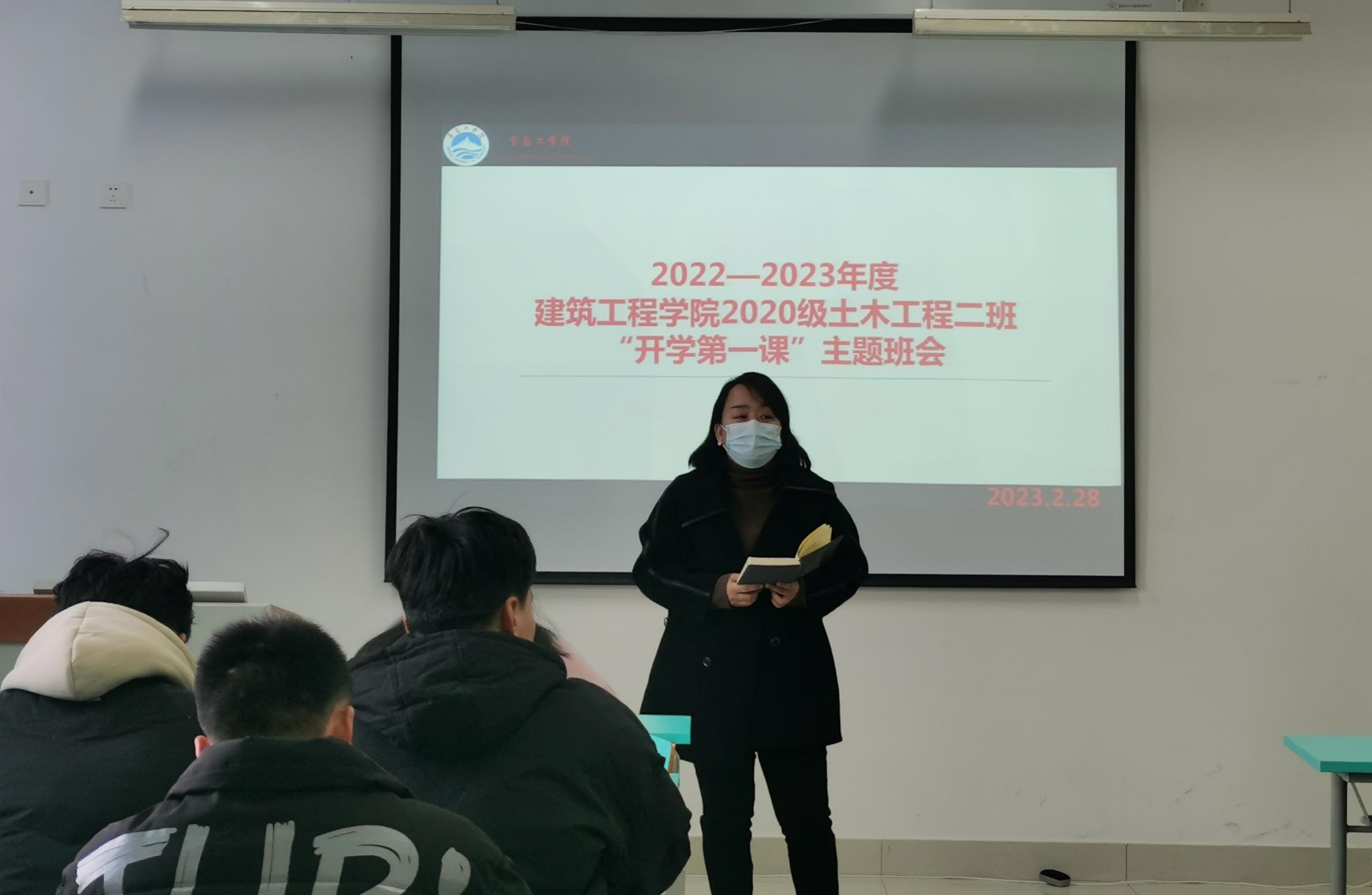 凝聚思政育人合力，提升立德树人实效——学生工作部组织开展“开学第一课”系列主题教育