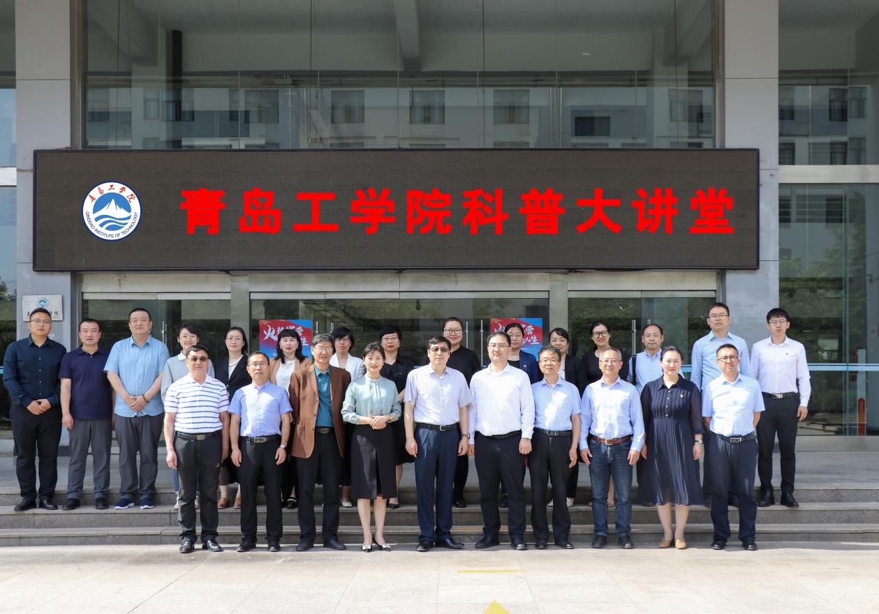 喜报!青岛工学院荣获2023 年度山东省科协高校科协工作表现突出集体称号 喜报!青岛工学院荣获2023 年度山东省科协高校科协工作表现突出集体称号