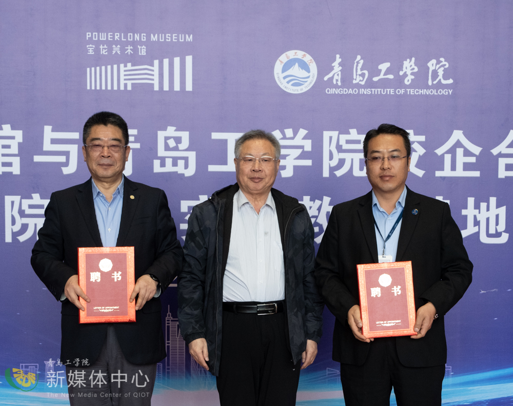 校馆合作共建育人新基地 青岛工学院与青岛宝龙美术馆举办校企合作签约仪式 校馆合作共建育人新基地 青岛工学院与青岛宝龙美术馆举办校企合作签约仪式