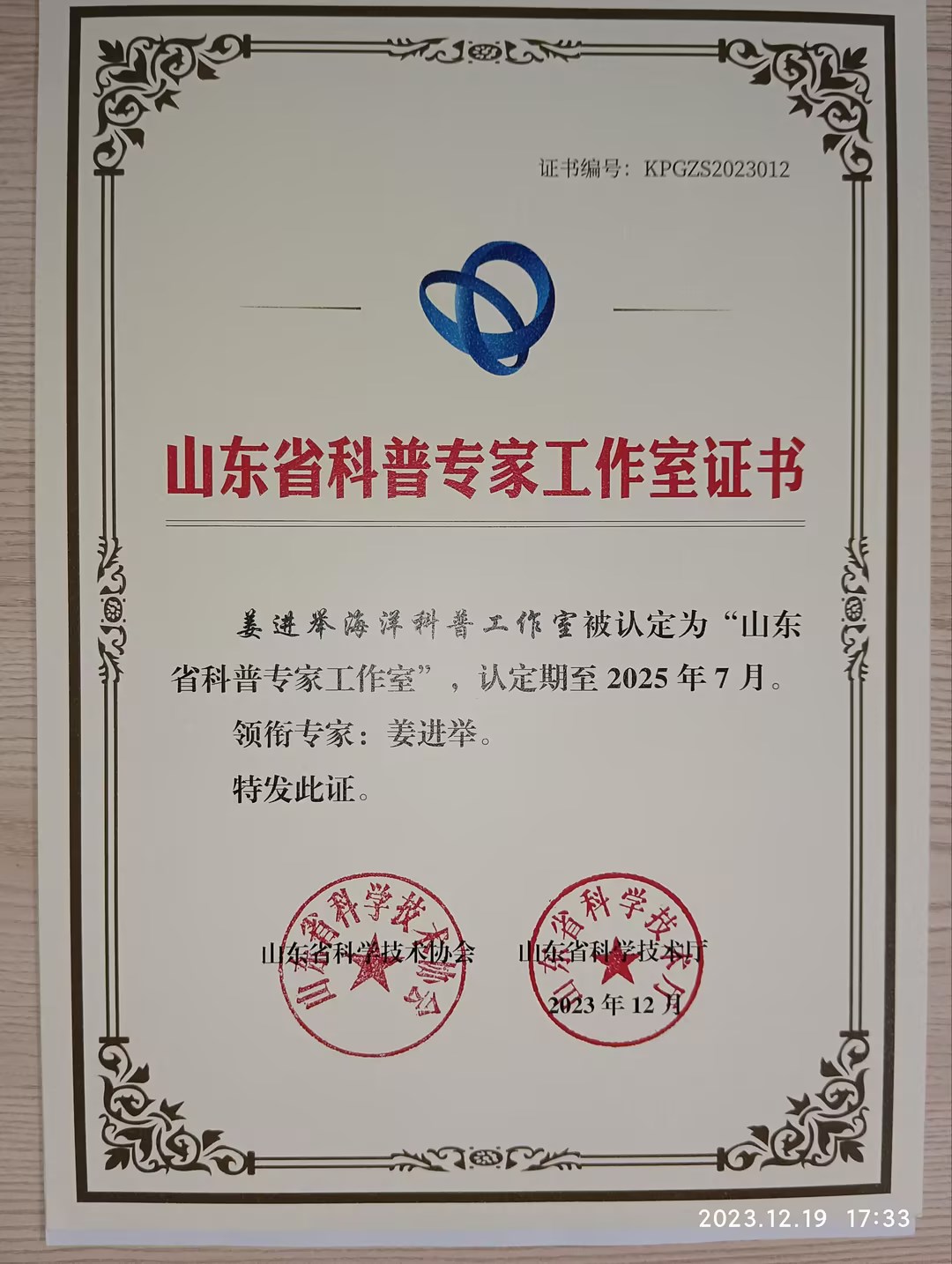喜报!青岛工学院荣获2023 年度山东省科协高校科协工作表现突出集体称号 喜报!青岛工学院荣获2023 年度山东省科协高校科协工作表现突出集体称号