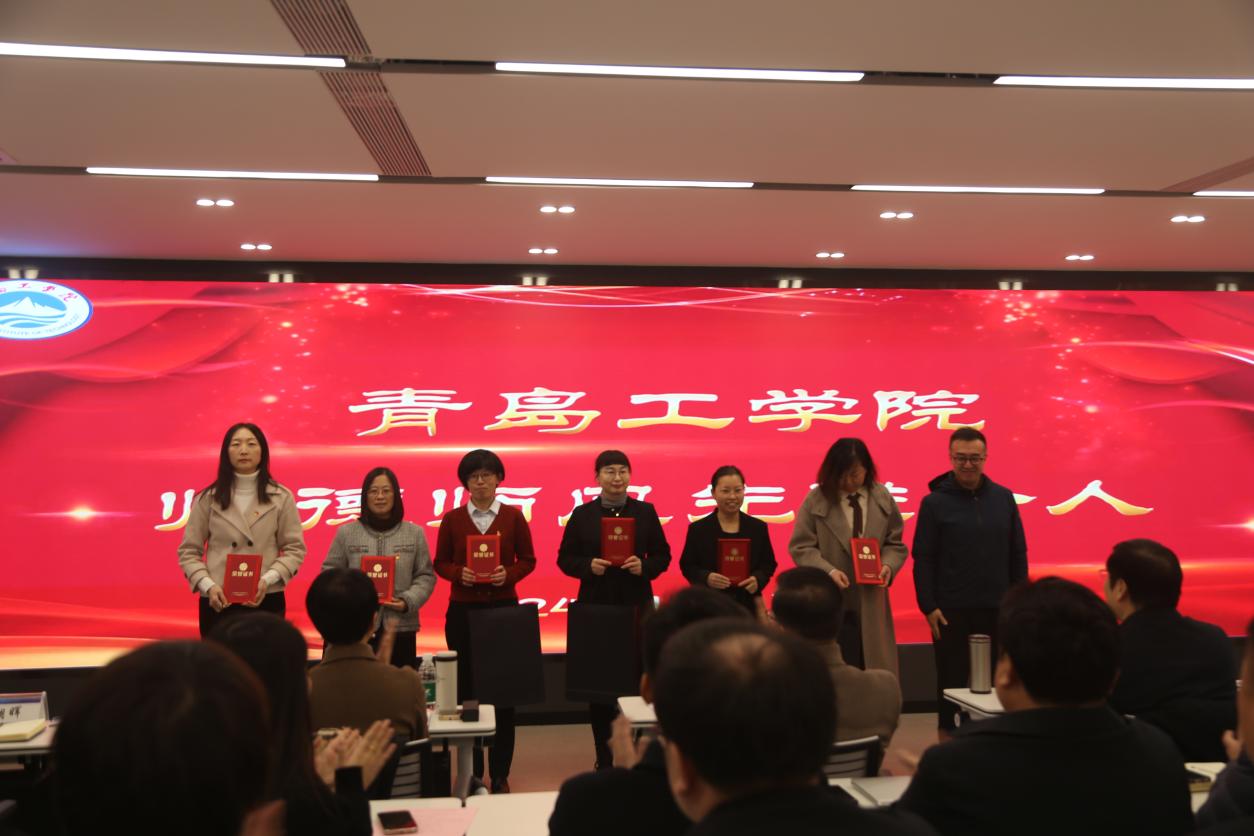 踔厉奋发笃行不怠 赓续前行奋楫争先 ——青岛工学院顺利召开2023年度工作会议 踔厉奋发笃行不怠 赓续前行奋楫争先 ——青岛工学院顺利召开2023年度工作会议