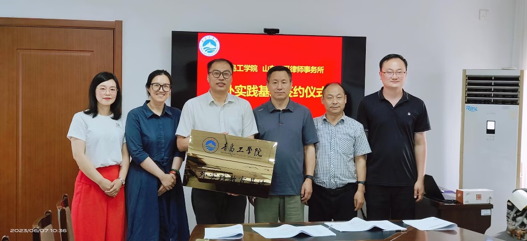 校企合作 | 我校与山东天孚律师事务所共建“校外实践教育基地” 校企合作 | 我校与山东天孚律师事务所共建“校外实践教育基地”