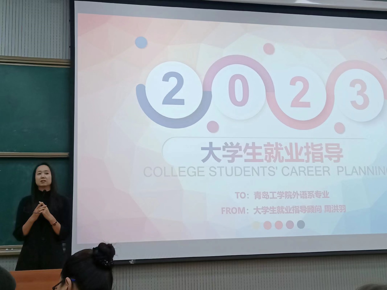 企业进课堂,携手促成长|外语学院开展企业家进校园职业规划与就业指导讲座 企业进课堂,携手促成长|外语学院开展企业家进校园职业规划与就业指导讲座