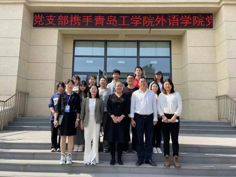 红色引领,共绘党建“同心圆”|青岛工学院外语学院党总支携手胶州市少海实验学校党支部开展手拉手活动 红色引领,共绘党建“同心圆”|青岛工学院外语学院党总支携手胶州市少海实验学校党支部开展手拉手活动