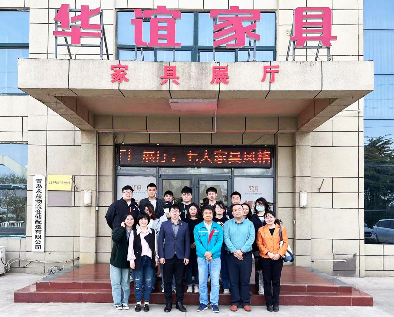 设计艺术与传媒学院师生参观华谊家具集团 设计艺术与传媒学院师生参观华谊家具集团