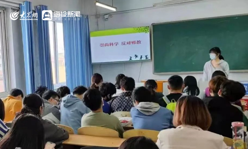 《大众网》青岛工学院开展“崇尚科学 反对邪教”主题团日活动 《大众网》青岛工学院开展“崇尚科学 反对邪教”主题团日活动