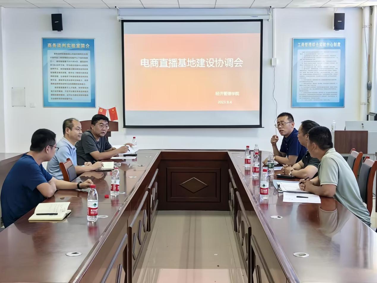 深度产教融合校企共育电商直播基地 深度产教融合校企共育电商直播基地