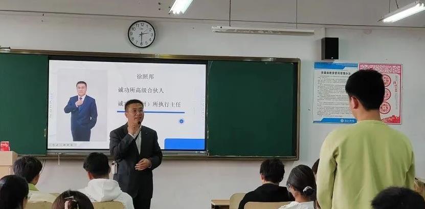 规划职场,共筑未来——经济管理学院邀请诚功(胶州)律师事务开展职业生涯规划培训活动 规划职场,共筑未来——经济管理学院邀请诚功(胶州)律师事务开展职业生涯规划培训活动