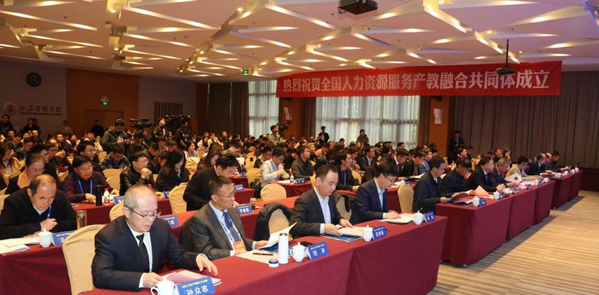 我校作为理事单位受邀参加全国人力资源服务产教融合共同体成立大会 我校作为理事单位受邀参加全国人力资源服务产教融合共同体成立大会