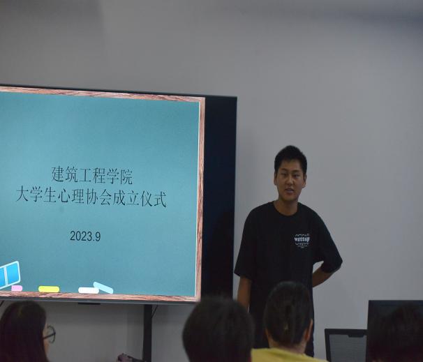 建筑工程学院大学生心理协会成立仪式