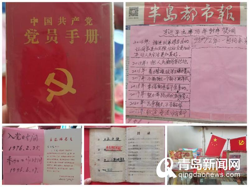 《青岛新闻》七一慰问党情浓,不忘初心传薪火——青岛工学院外语学院党总支开展走访慰问老党员活动 《青岛新闻》七一慰问党情浓,不忘初心传薪火——青岛工学院外语学院党总支开展走访慰问老党员活动