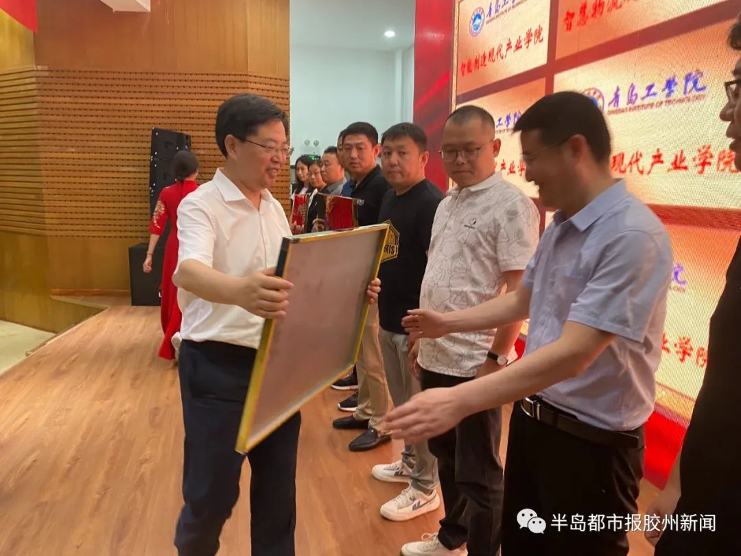 《半岛都市报胶州新闻》青岛工学院现代产业学院揭牌成立 《半岛都市报胶州新闻》青岛工学院现代产业学院揭牌成立