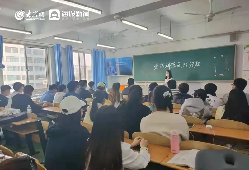 《大众网》青岛工学院开展“崇尚科学 反对邪教”主题团日活动 《大众网》青岛工学院开展“崇尚科学 反对邪教”主题团日活动