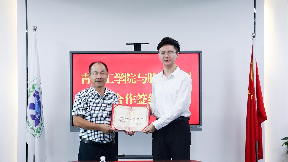 青岛工学院与胧爱集团共建校外实践教育基地 青岛工学院与胧爱集团共建校外实践教育基地