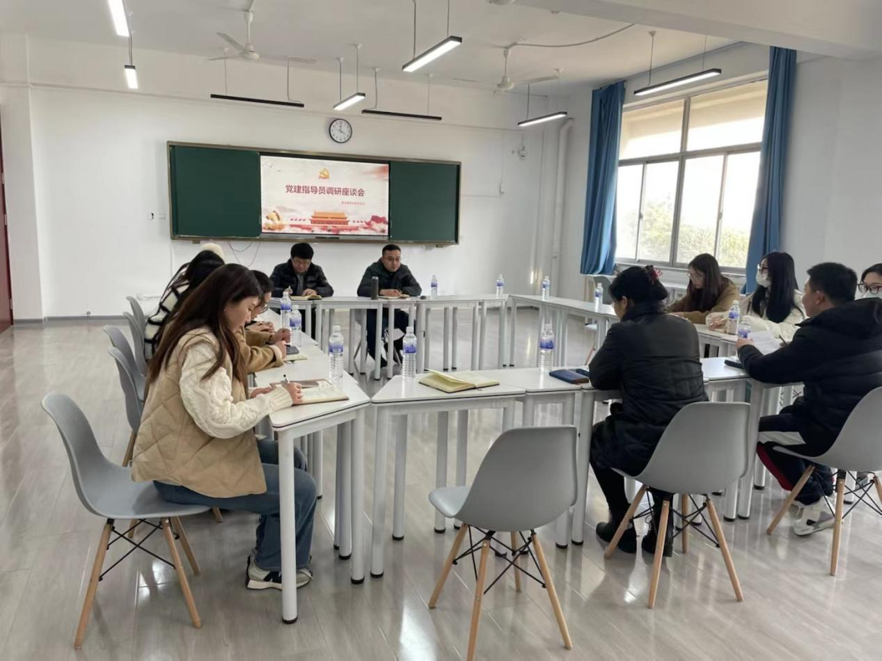 党建指导员莅临我院召开调研座谈会 党建指导员莅临我院召开调研座谈会